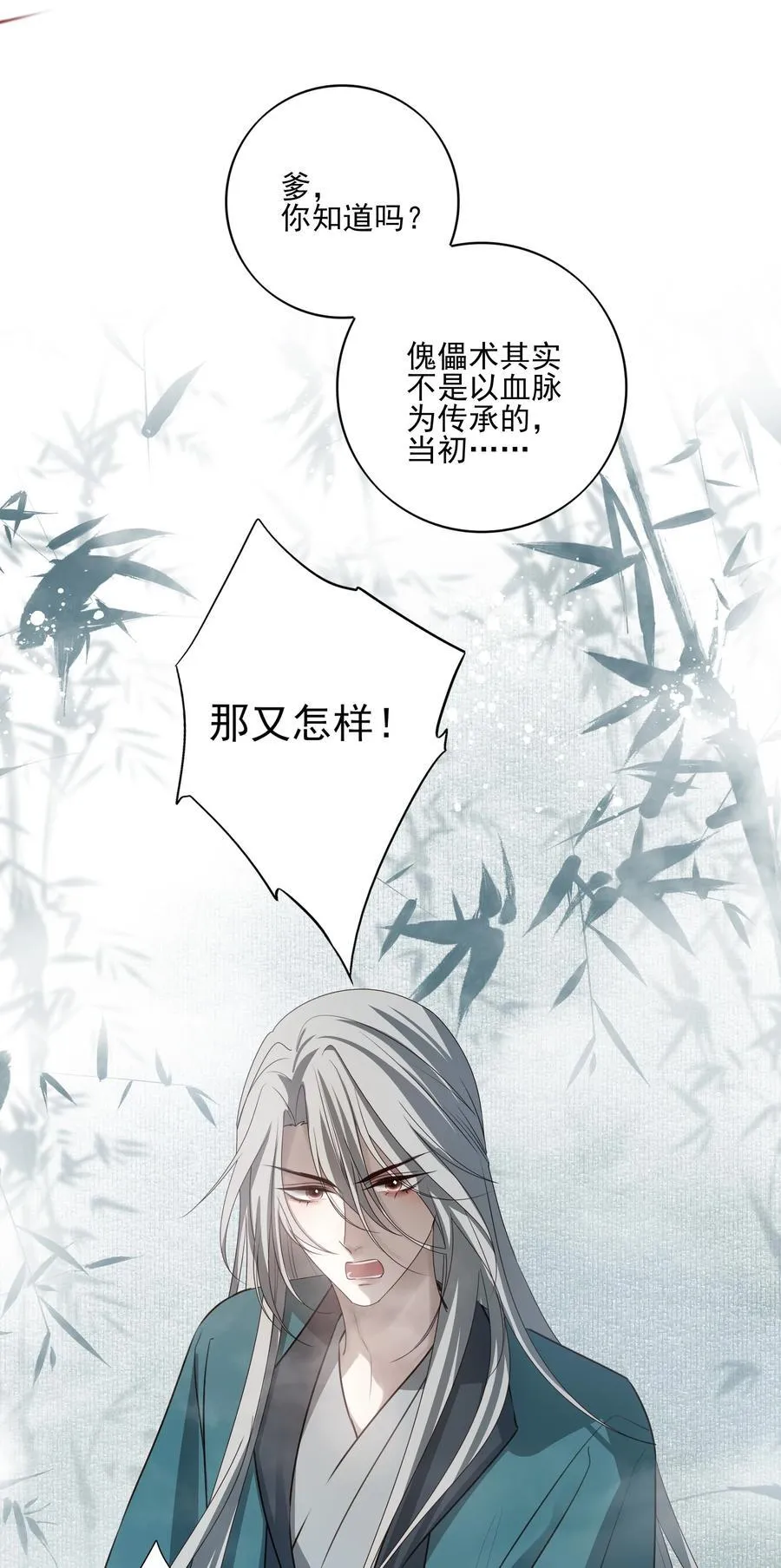 65 连璧的求存之路 第45页