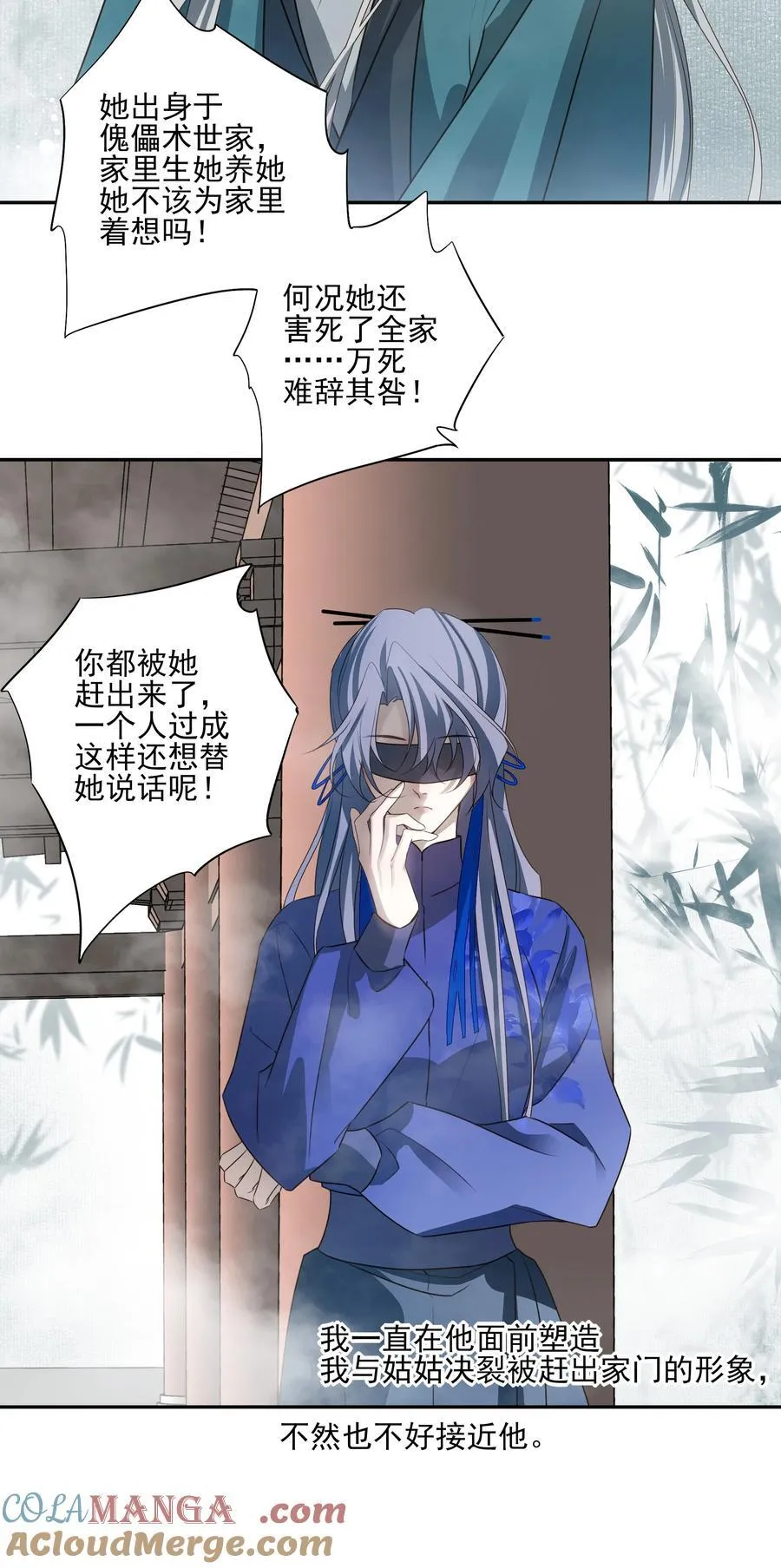 65 连璧的求存之路 第46页