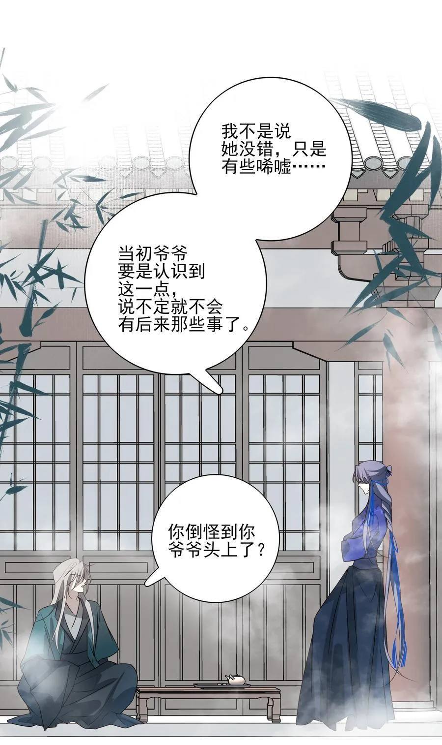 65 连璧的求存之路 第47页