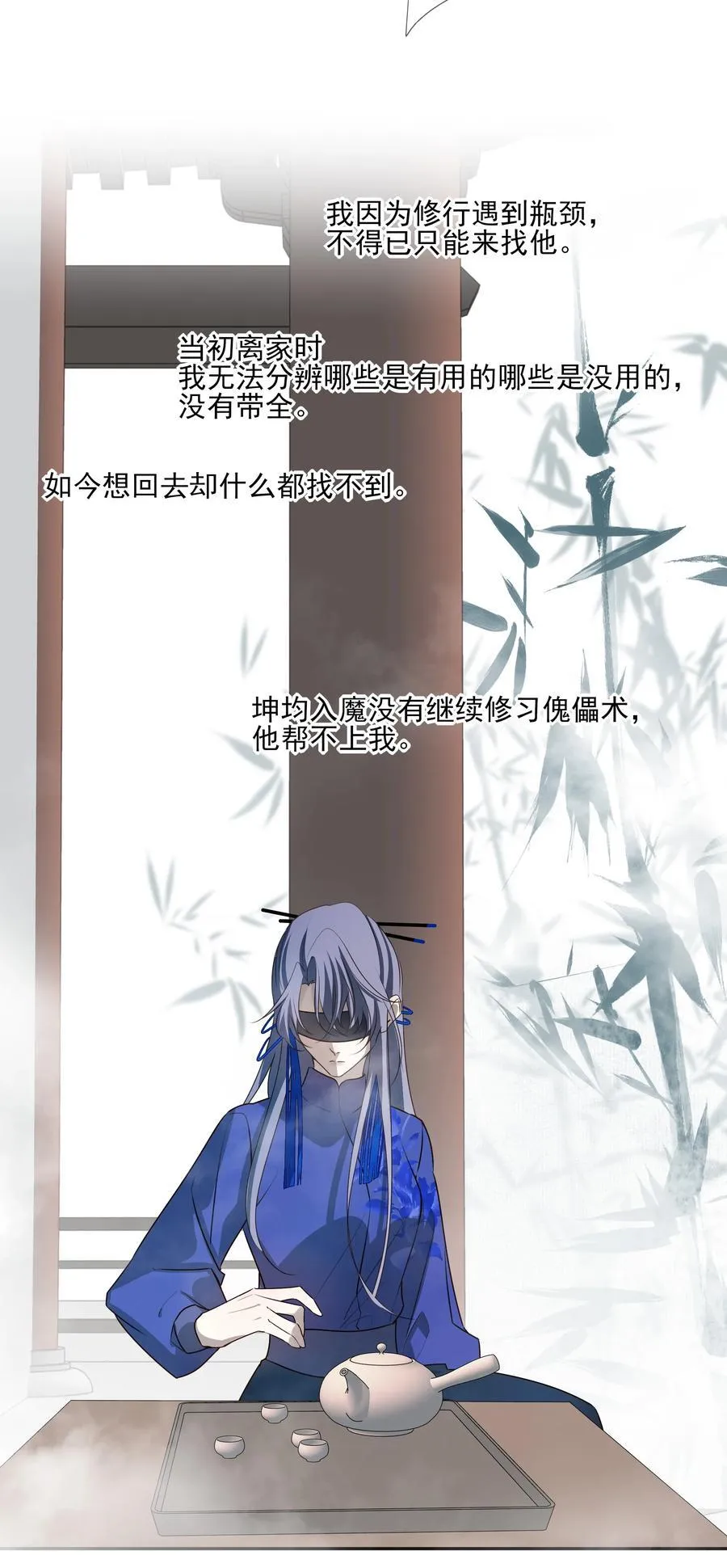 65 连璧的求存之路 第51页