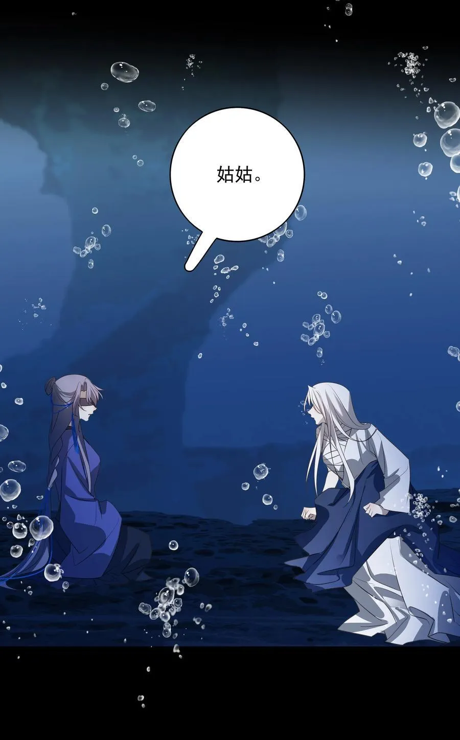 65 连璧的求存之路 第57页