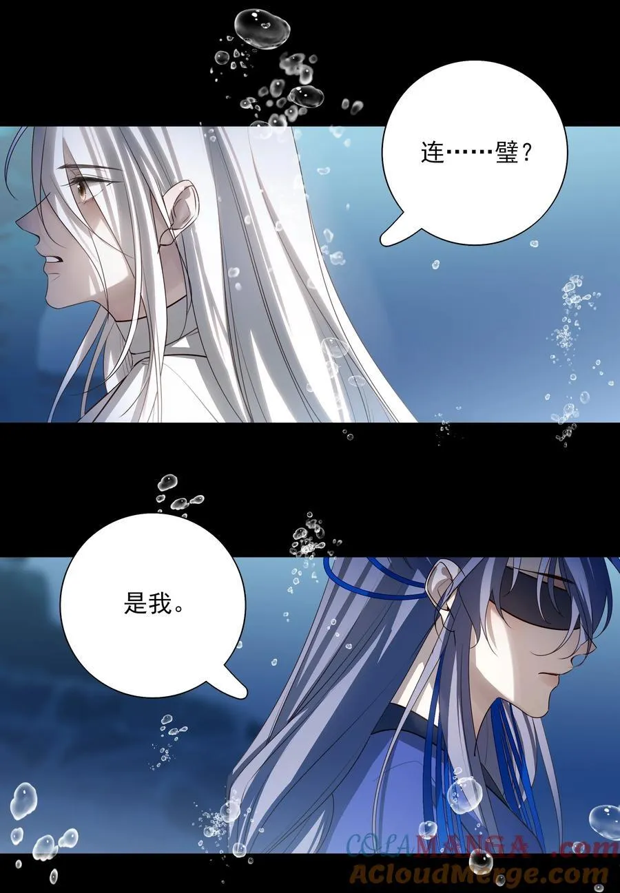 65 连璧的求存之路 第58页