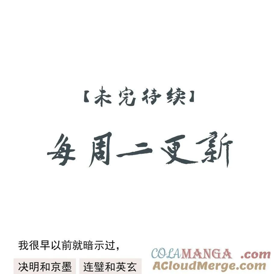 65 连璧的求存之路 第61页