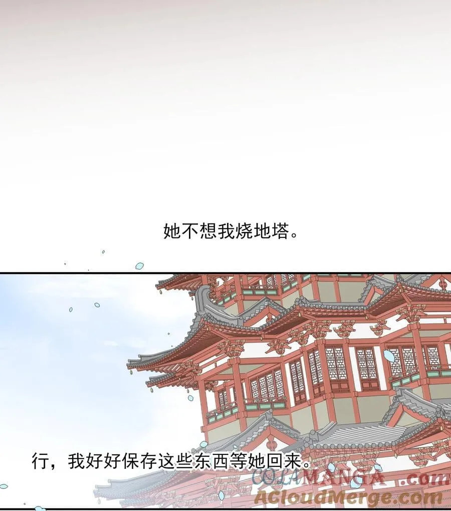 66 连璧，这人间没有我的光 第4页
