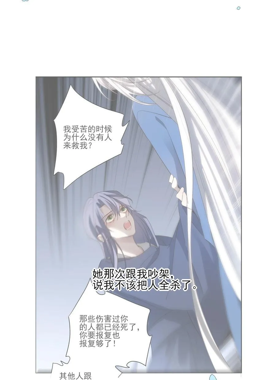 66 连璧，这人间没有我的光 第5页