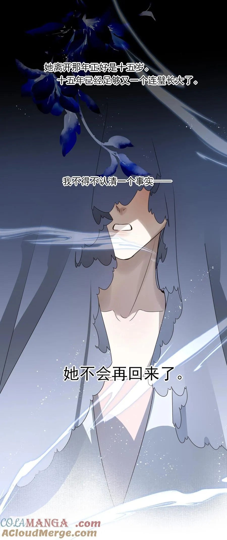 66 连璧，这人间没有我的光 第10页