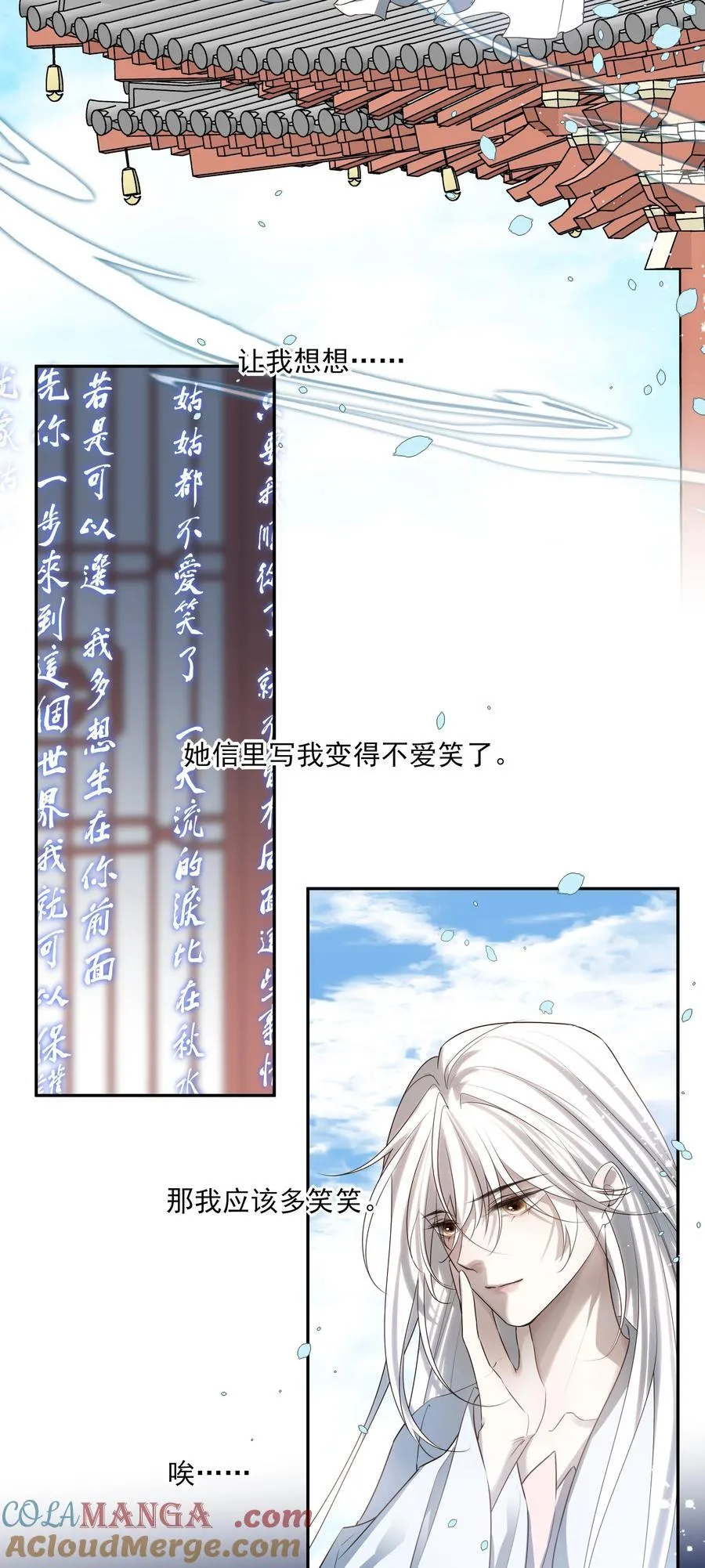 66 连璧，这人间没有我的光 第13页