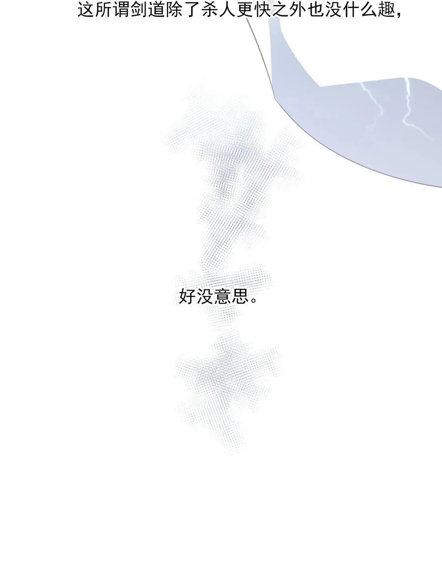 66 连璧，这人间没有我的光 第15页