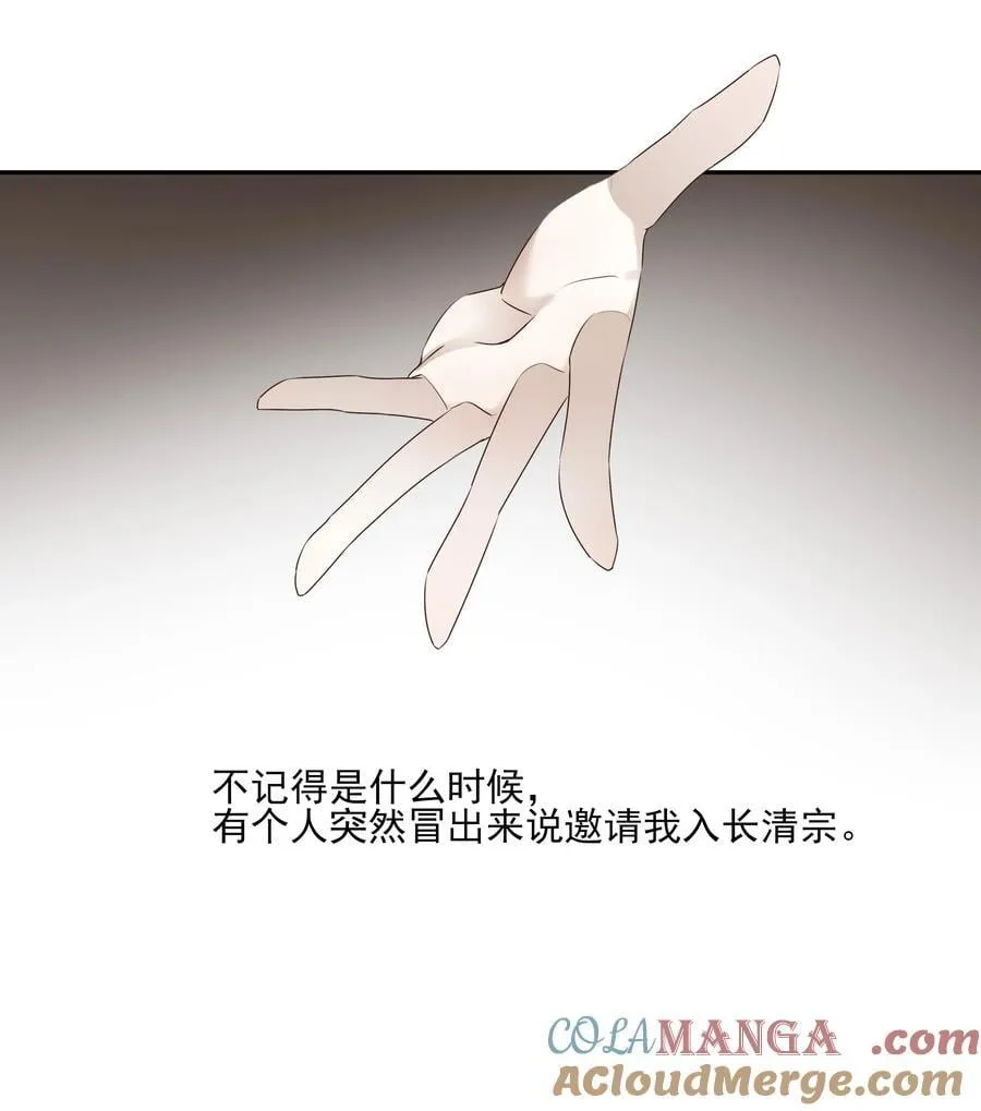 66 连璧，这人间没有我的光 第16页