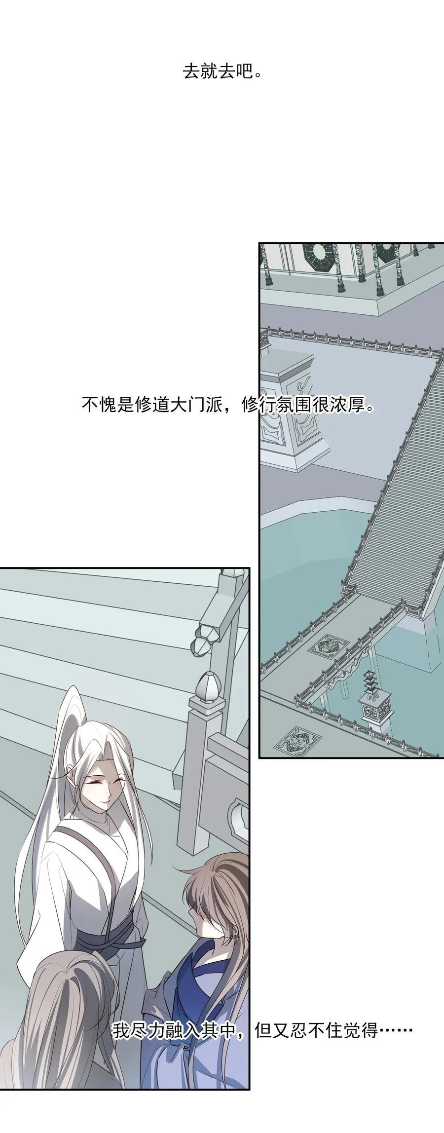 66 连璧，这人间没有我的光 第18页