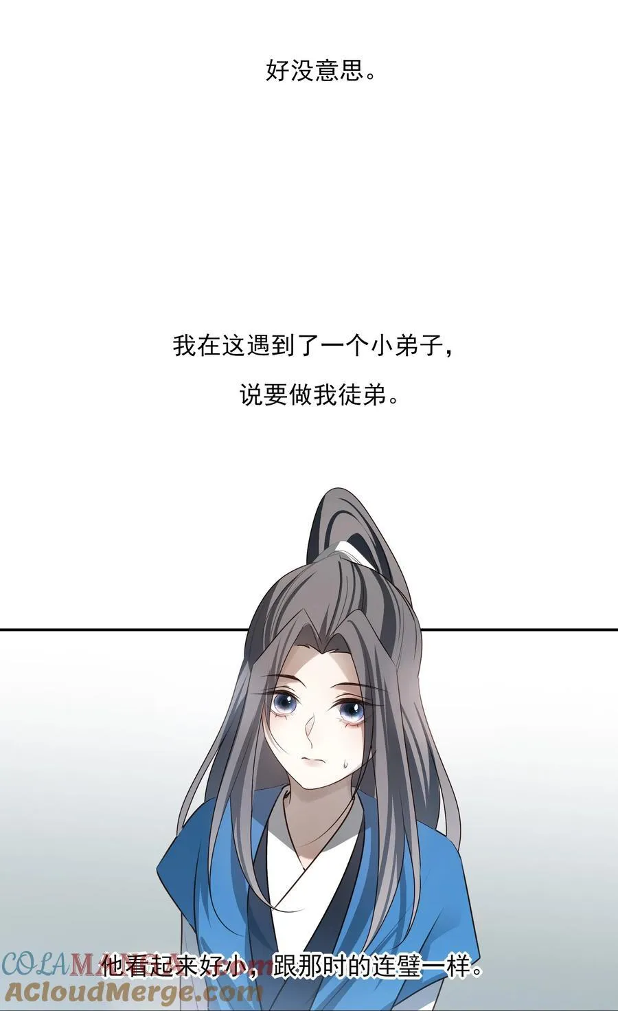 66 连璧，这人间没有我的光 第19页