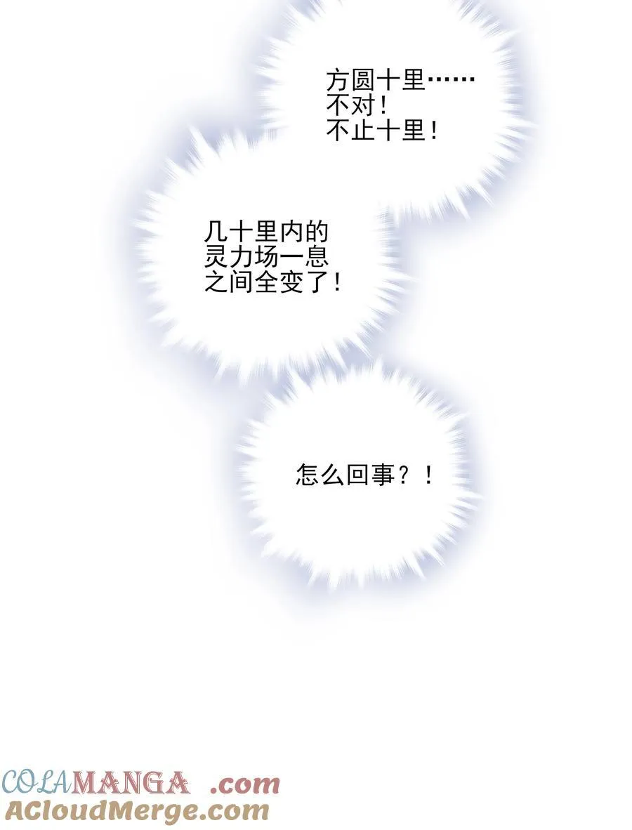 66 连璧，这人间没有我的光 第37页