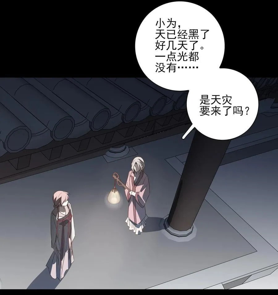 66 连璧，这人间没有我的光 第39页