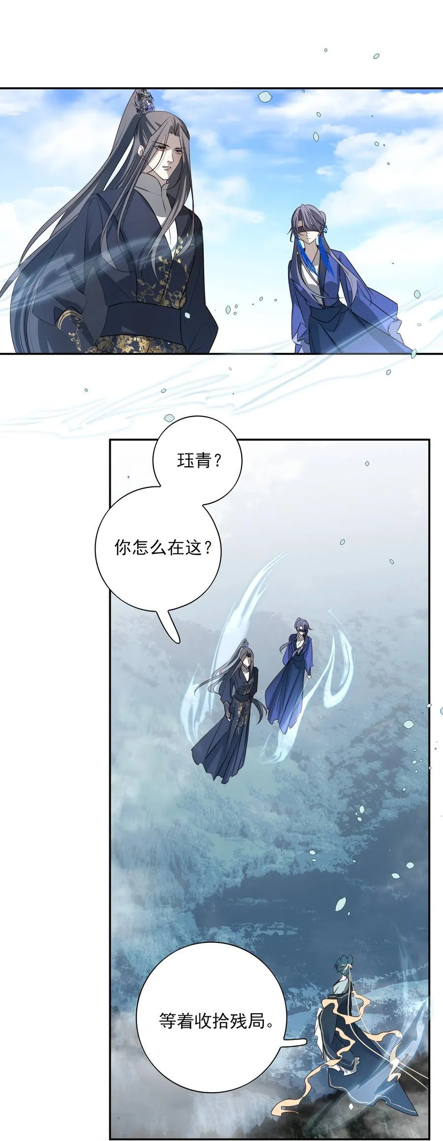 66 连璧，这人间没有我的光 第47页