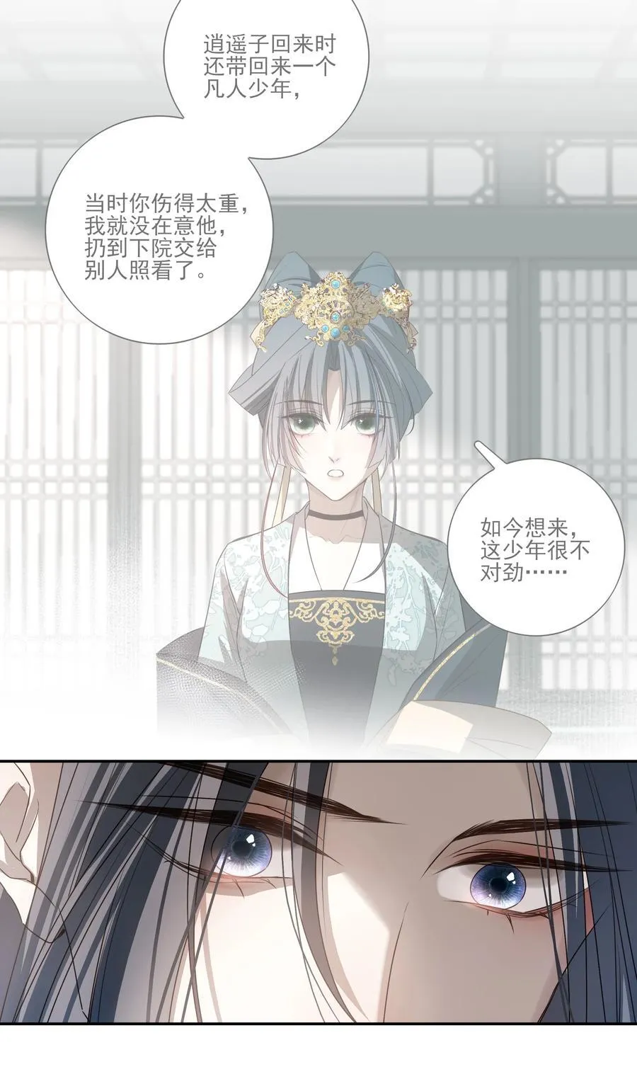 66 连璧，这人间没有我的光 第50页