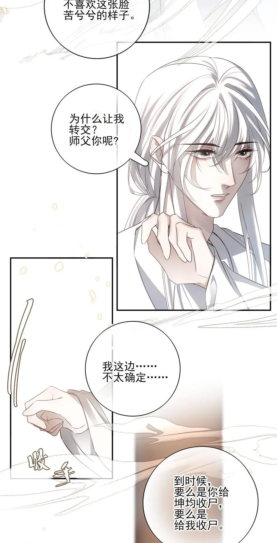 66 连璧，这人间没有我的光 第57页