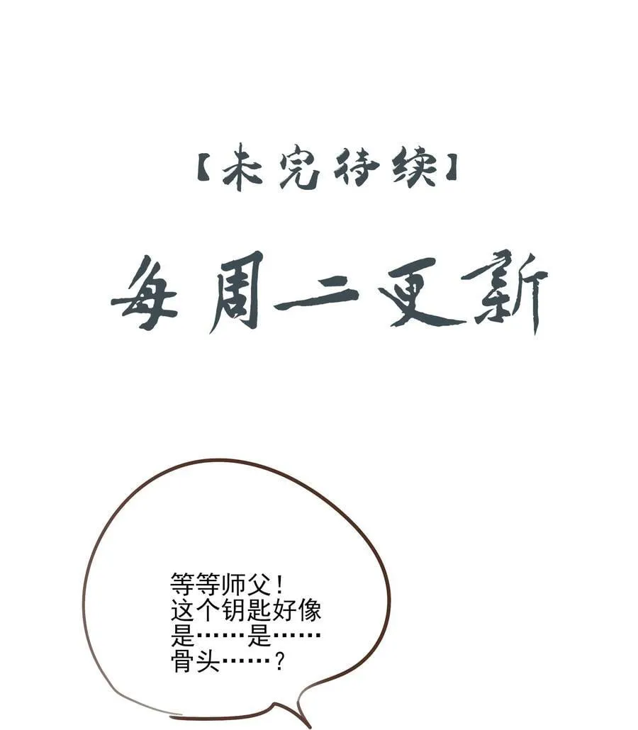 66 连璧，这人间没有我的光 第59页