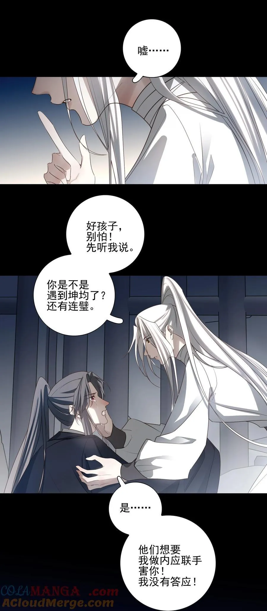 67 哥哥，我有话想单独跟你说 第19页