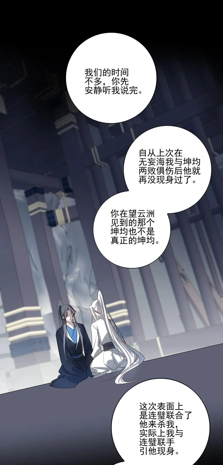 67 哥哥，我有话想单独跟你说 第21页