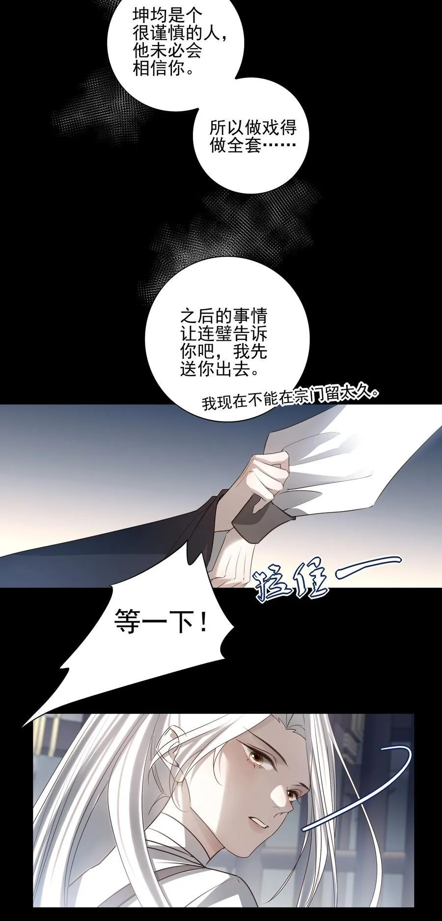 67 哥哥，我有话想单独跟你说 第23页