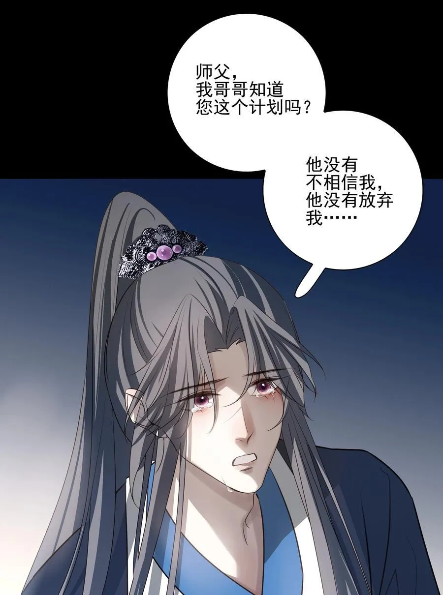 67 哥哥，我有话想单独跟你说 第24页