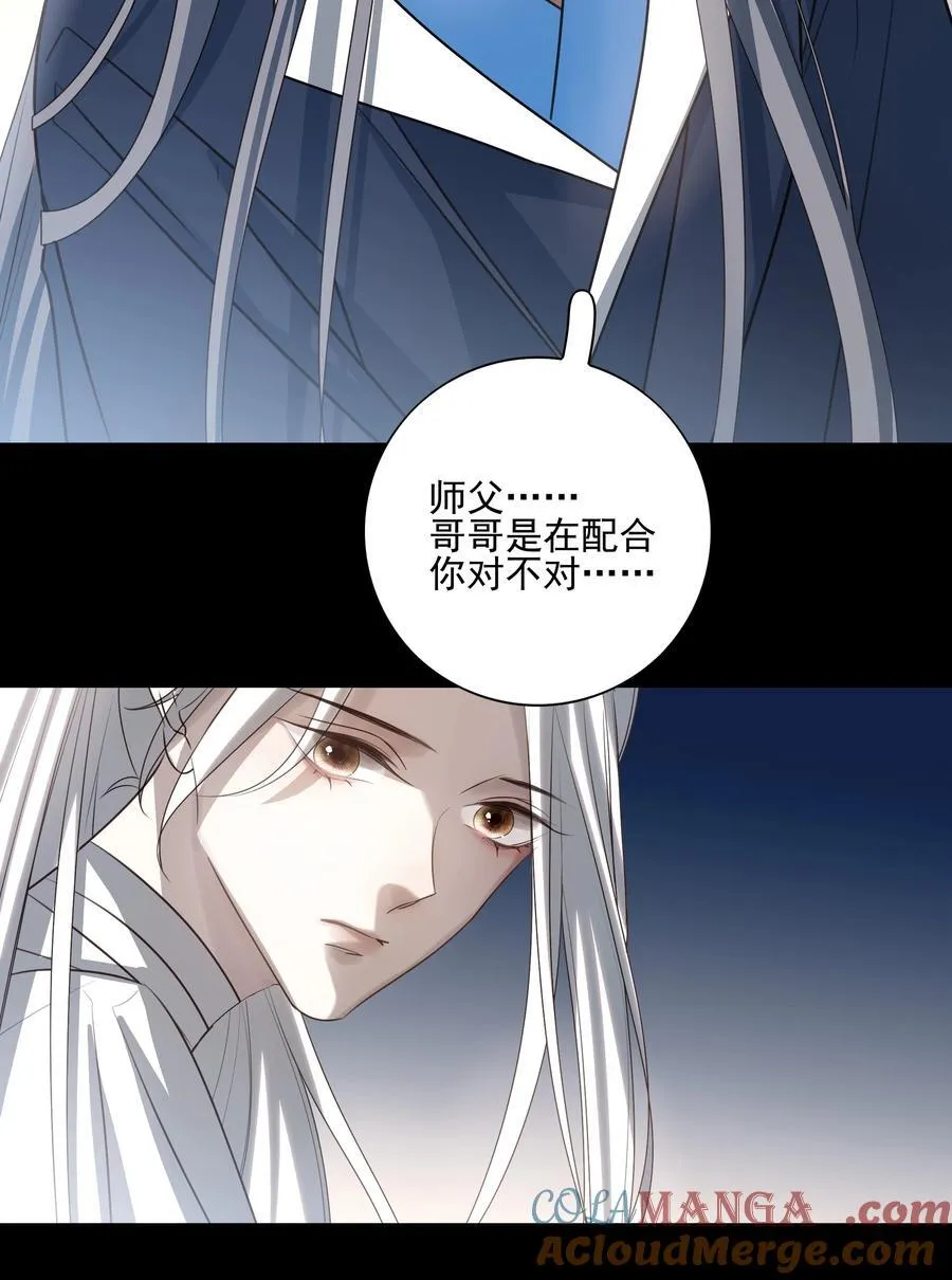 67 哥哥，我有话想单独跟你说 第25页