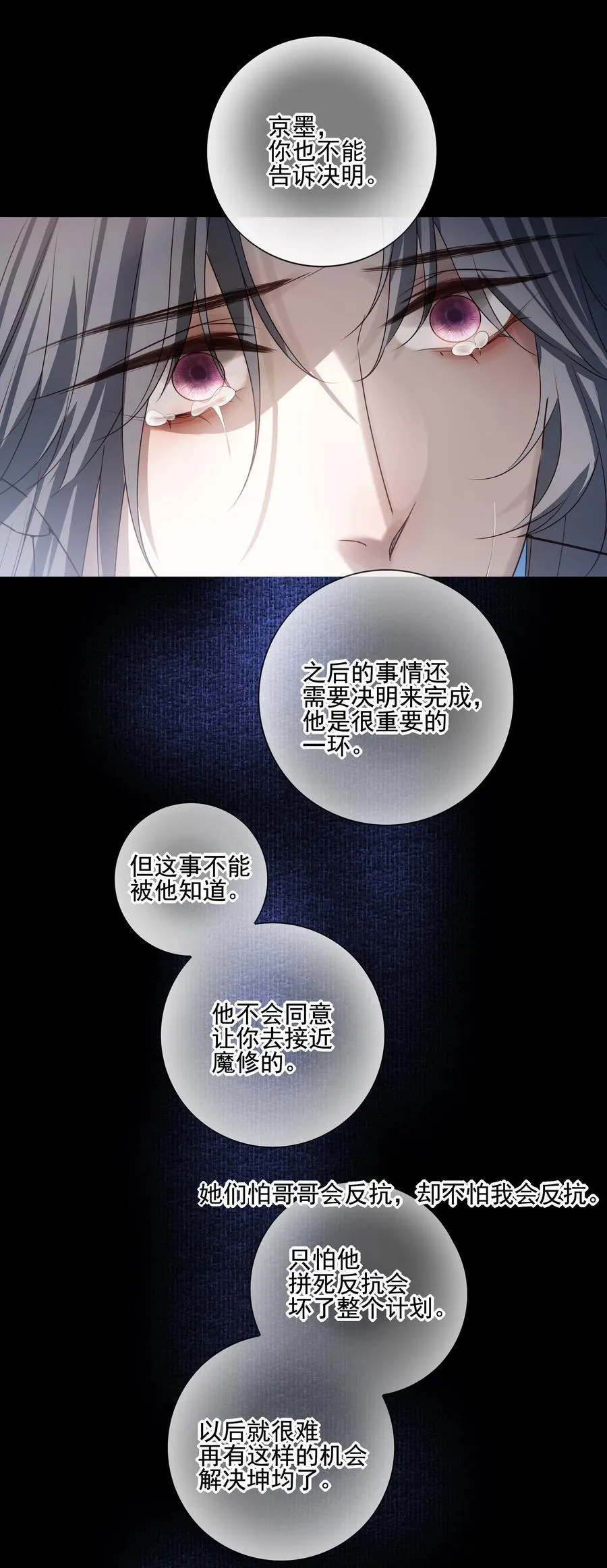 67 哥哥，我有话想单独跟你说 第26页