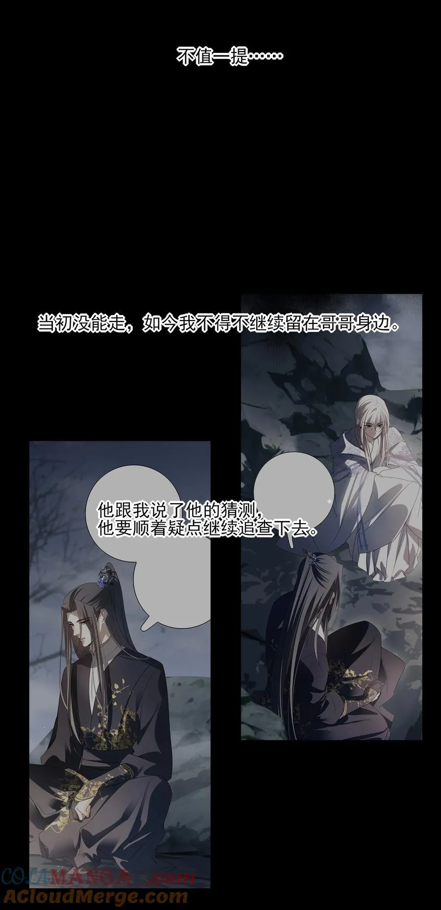 67 哥哥，我有话想单独跟你说 第37页