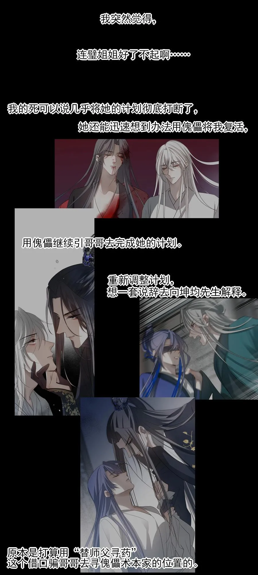 67 哥哥，我有话想单独跟你说 第38页