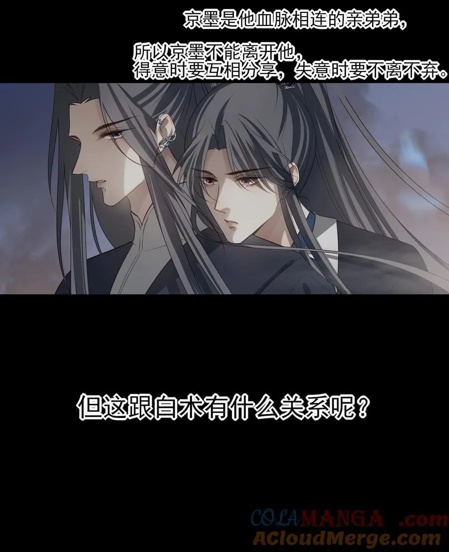 67 哥哥，我有话想单独跟你说 第43页