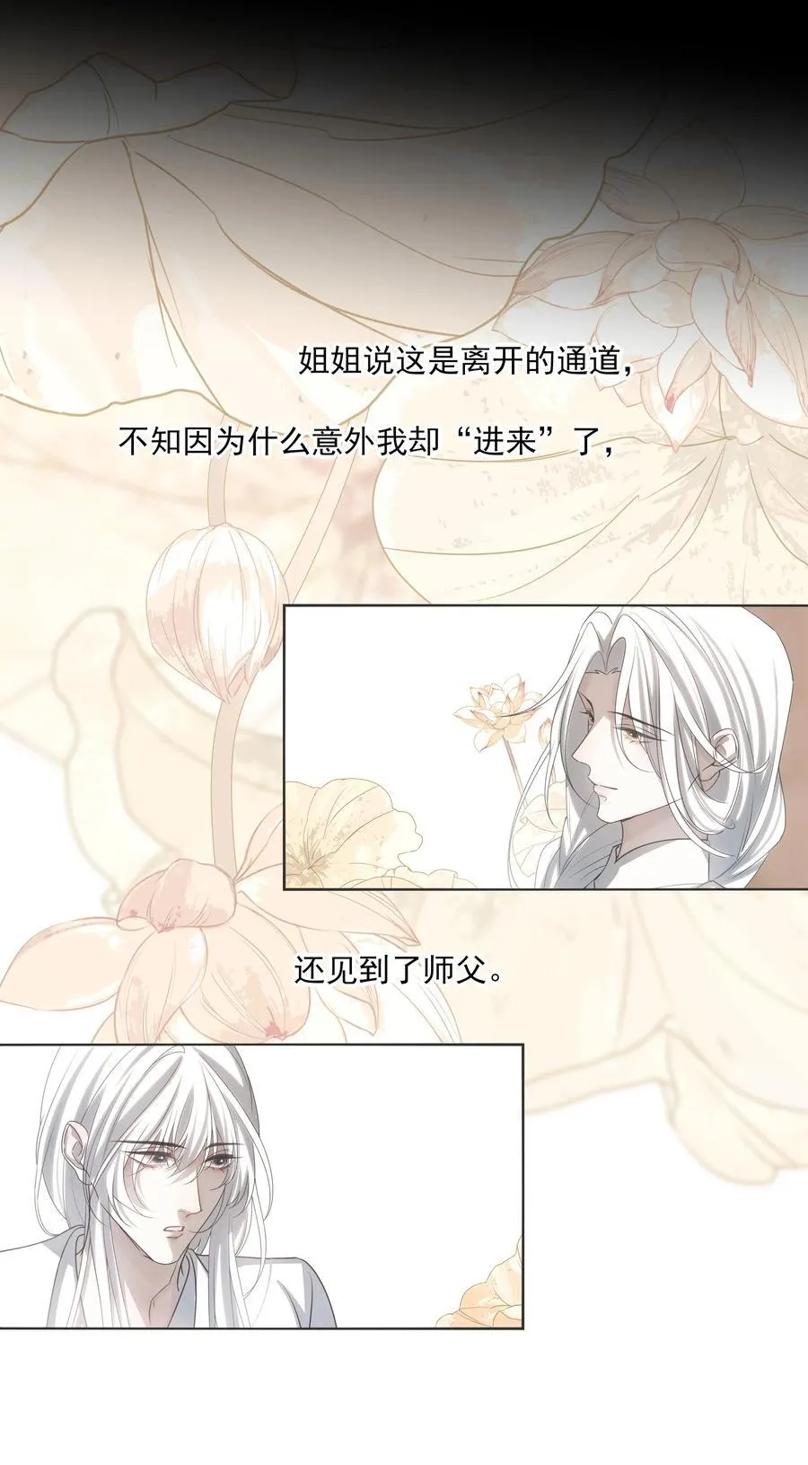 67 哥哥，我有话想单独跟你说 第47页