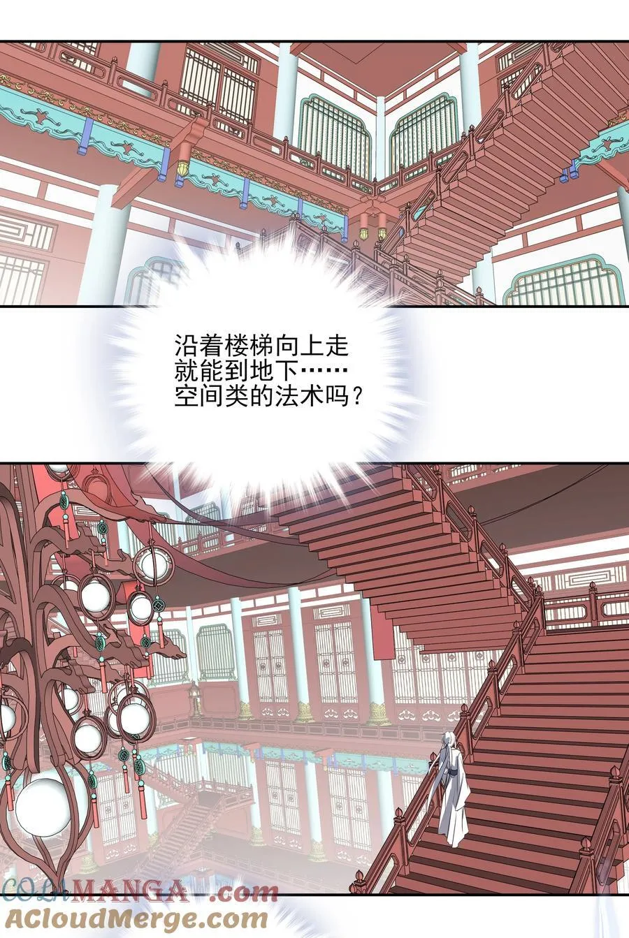 67 哥哥，我有话想单独跟你说 第49页