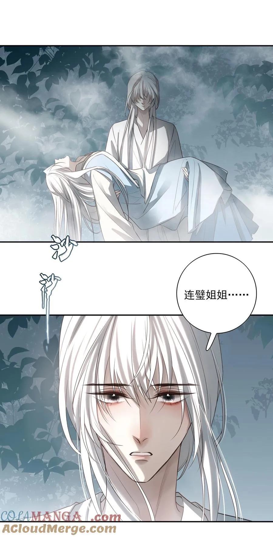 67 哥哥，我有话想单独跟你说 第61页
