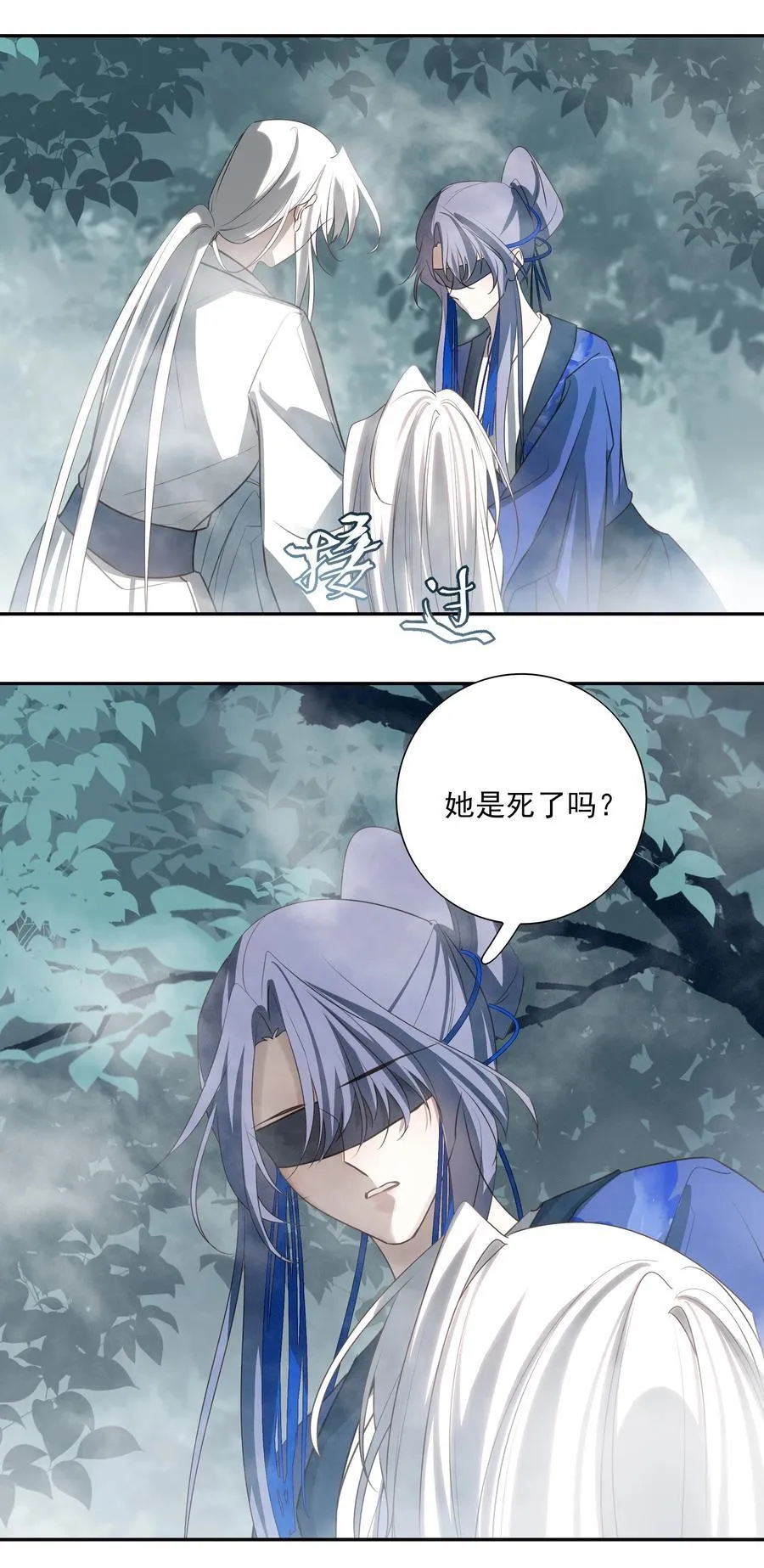 67 哥哥，我有话想单独跟你说 第63页
