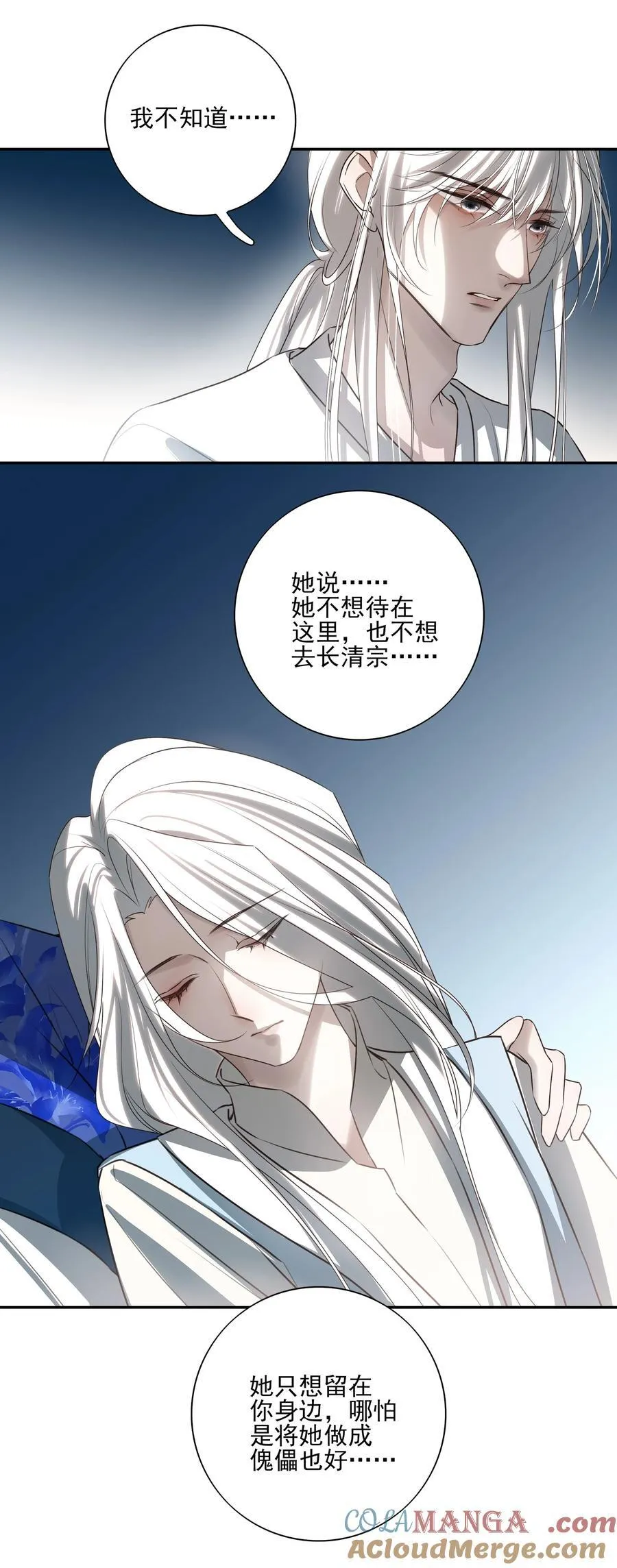 67 哥哥，我有话想单独跟你说 第64页