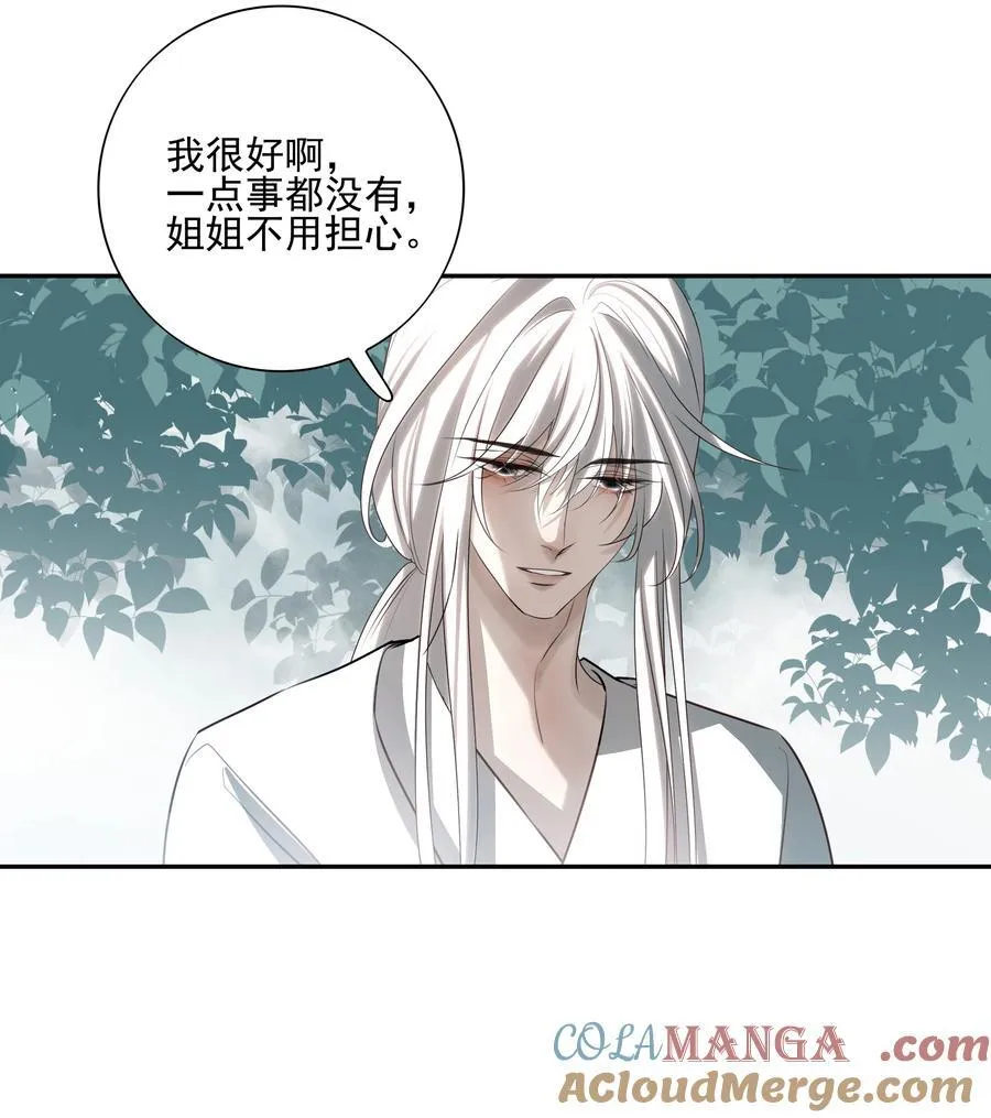 67 哥哥，我有话想单独跟你说 第67页