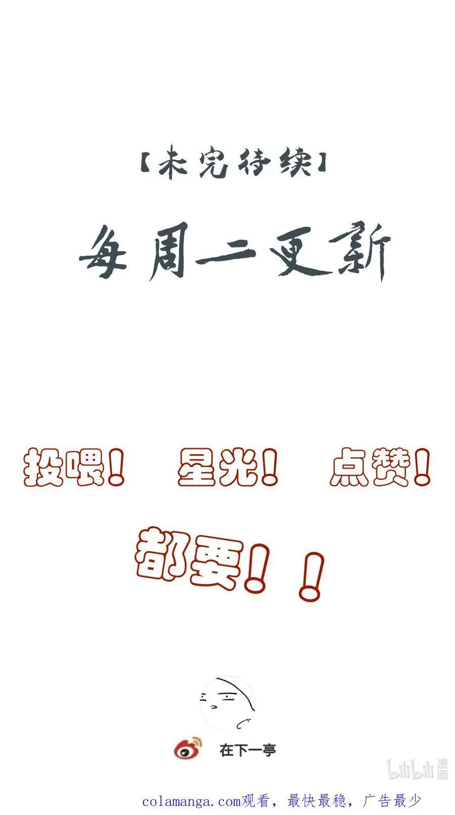 67 哥哥，我有话想单独跟你说 第71页