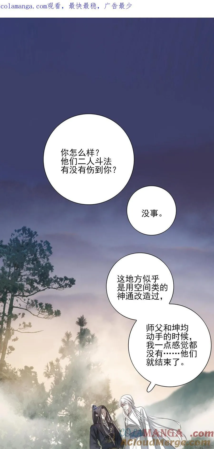 68 我们不要再见面了 第1页