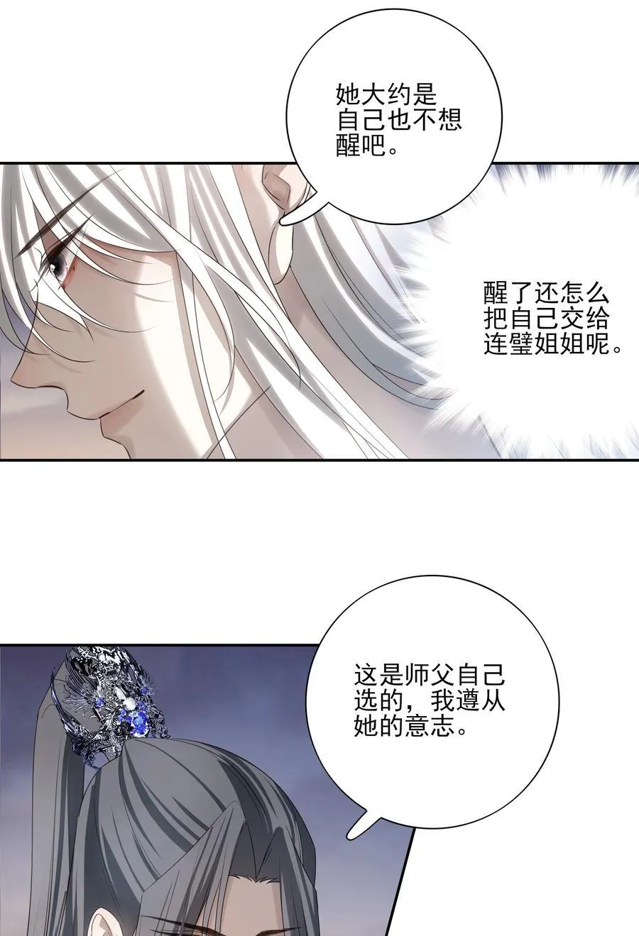 68 我们不要再见面了 第3页