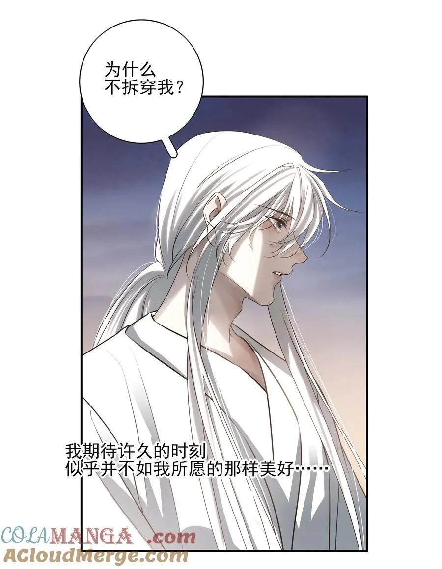 68 我们不要再见面了 第10页