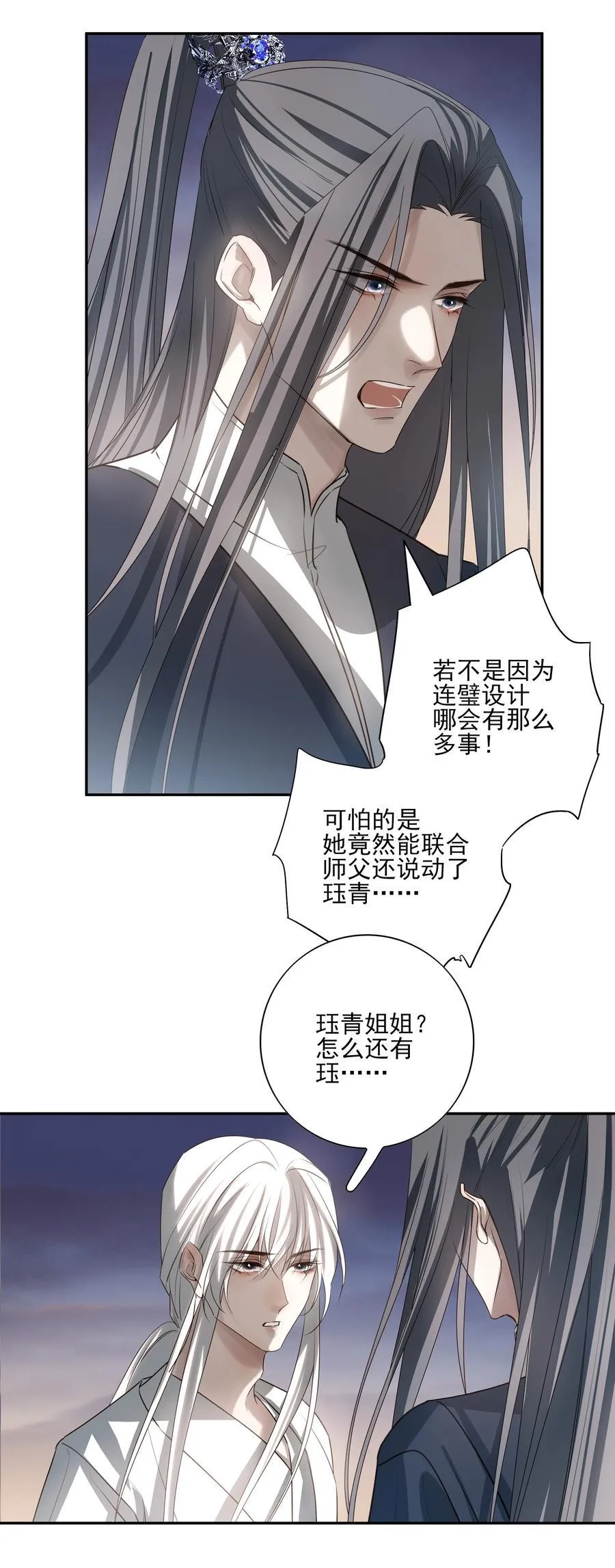 68 我们不要再见面了 第12页