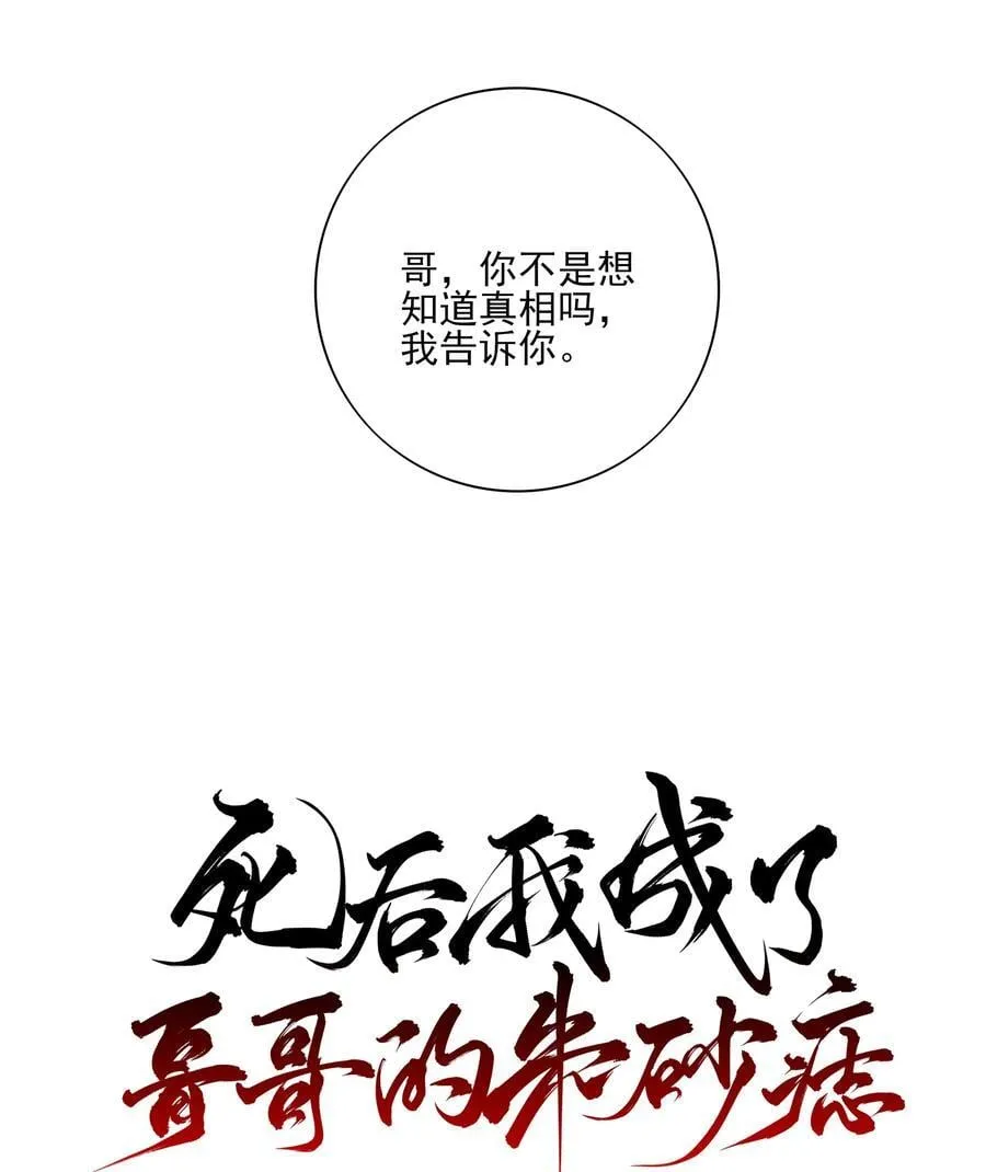 68 我们不要再见面了 第15页