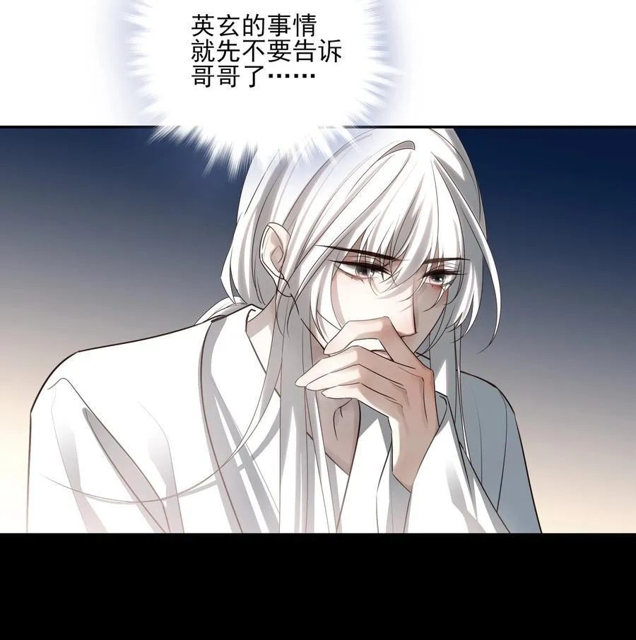 68 我们不要再见面了 第18页