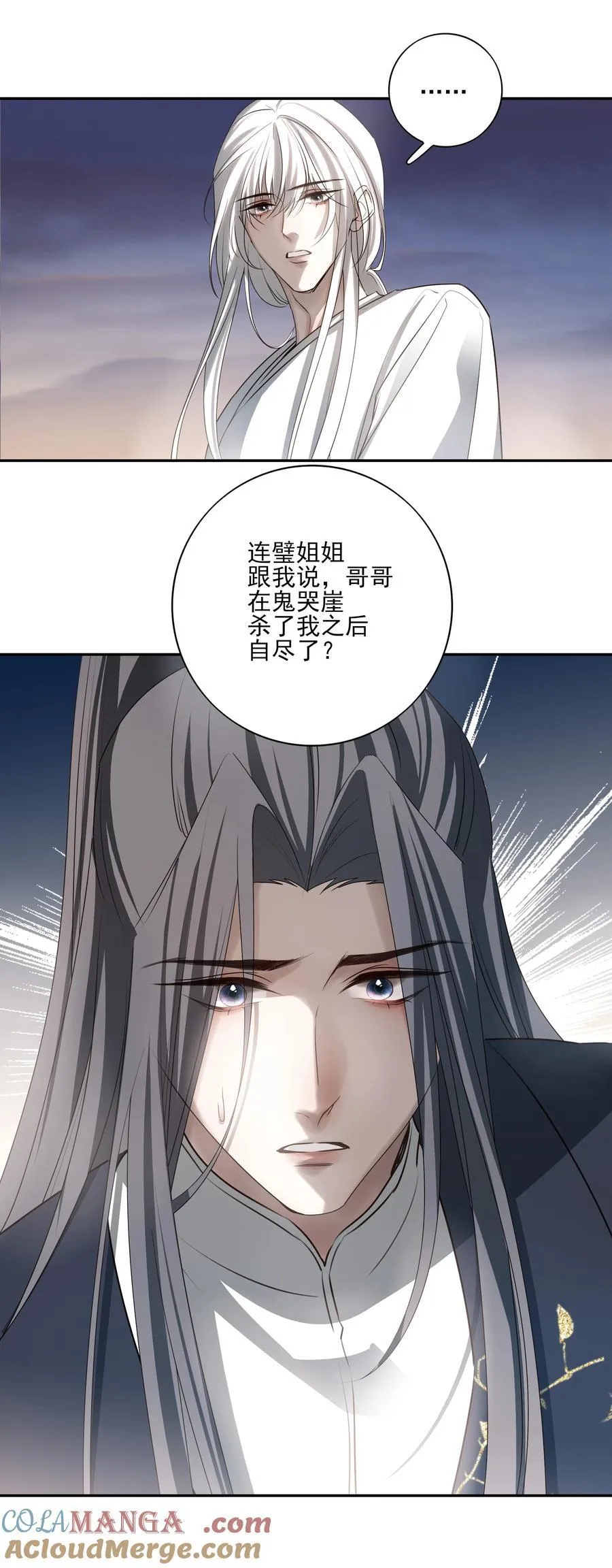 68 我们不要再见面了 第25页