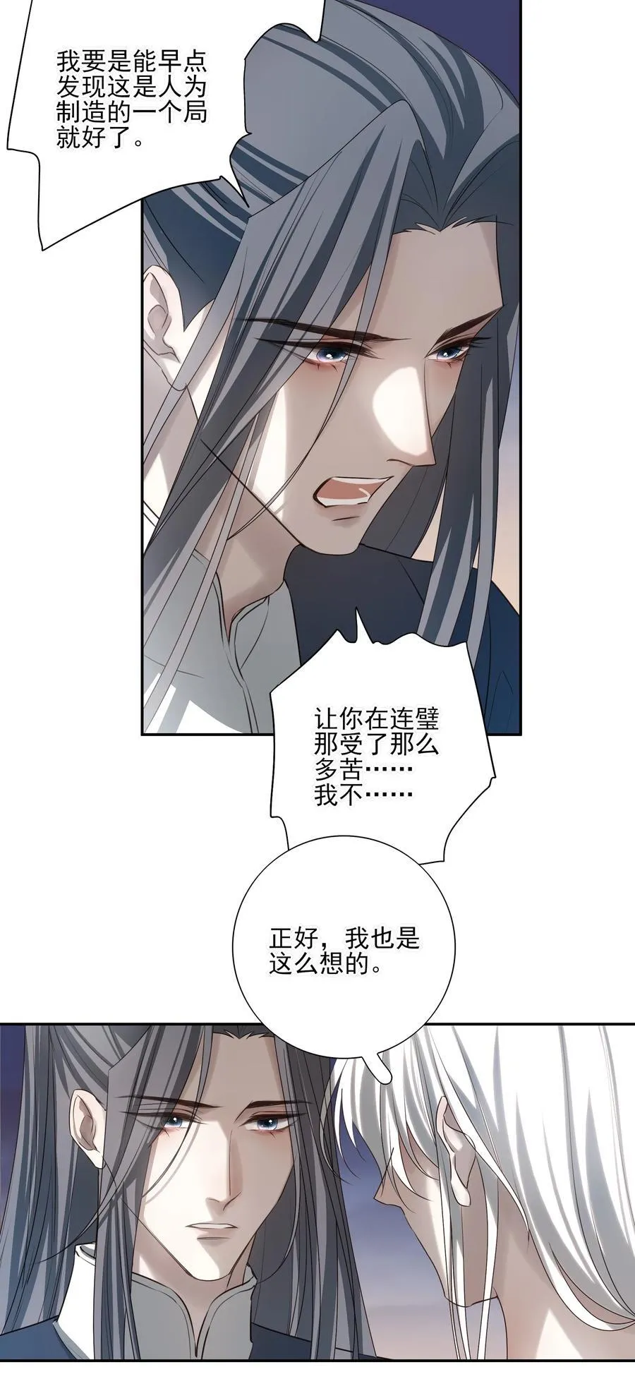 68 我们不要再见面了 第27页