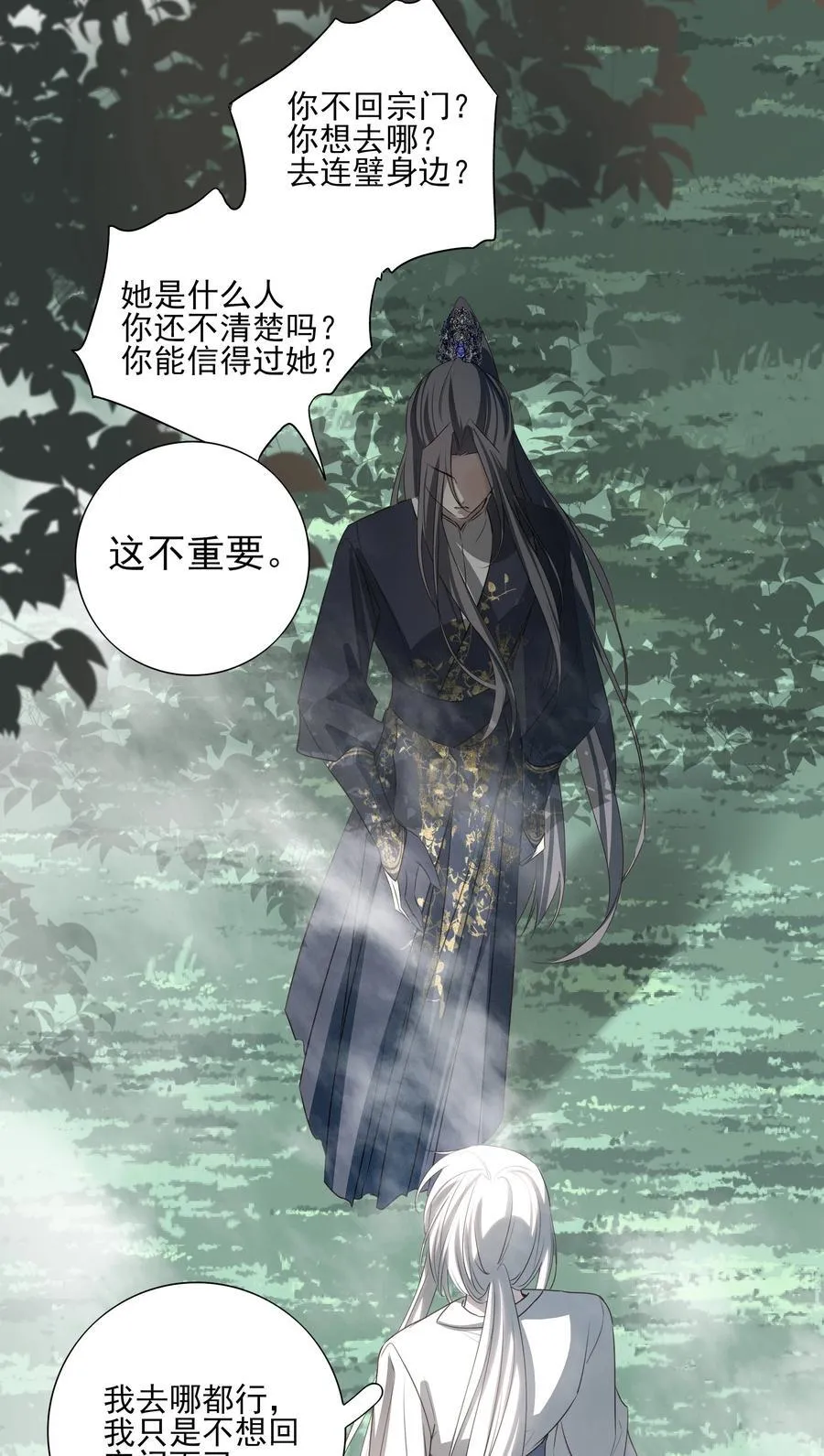 68 我们不要再见面了 第32页