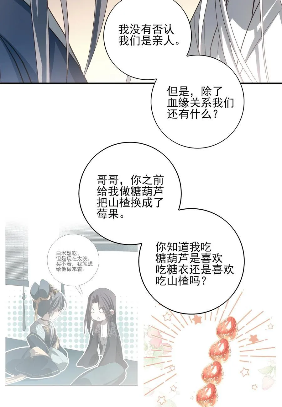 68 我们不要再见面了 第36页