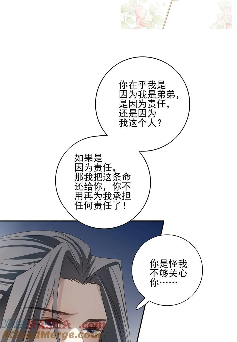 68 我们不要再见面了 第37页