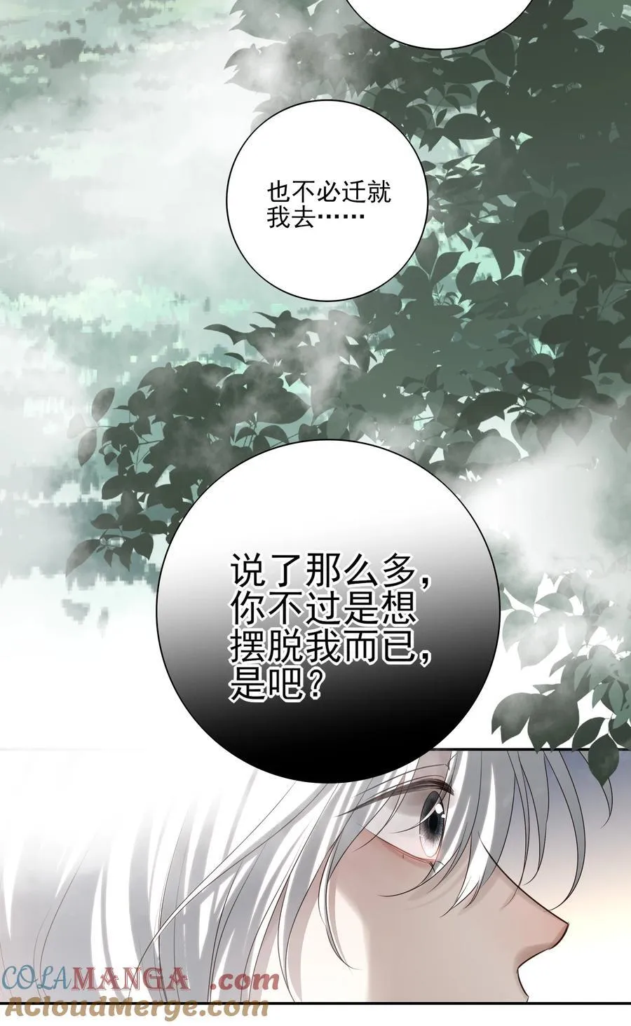68 我们不要再见面了 第40页