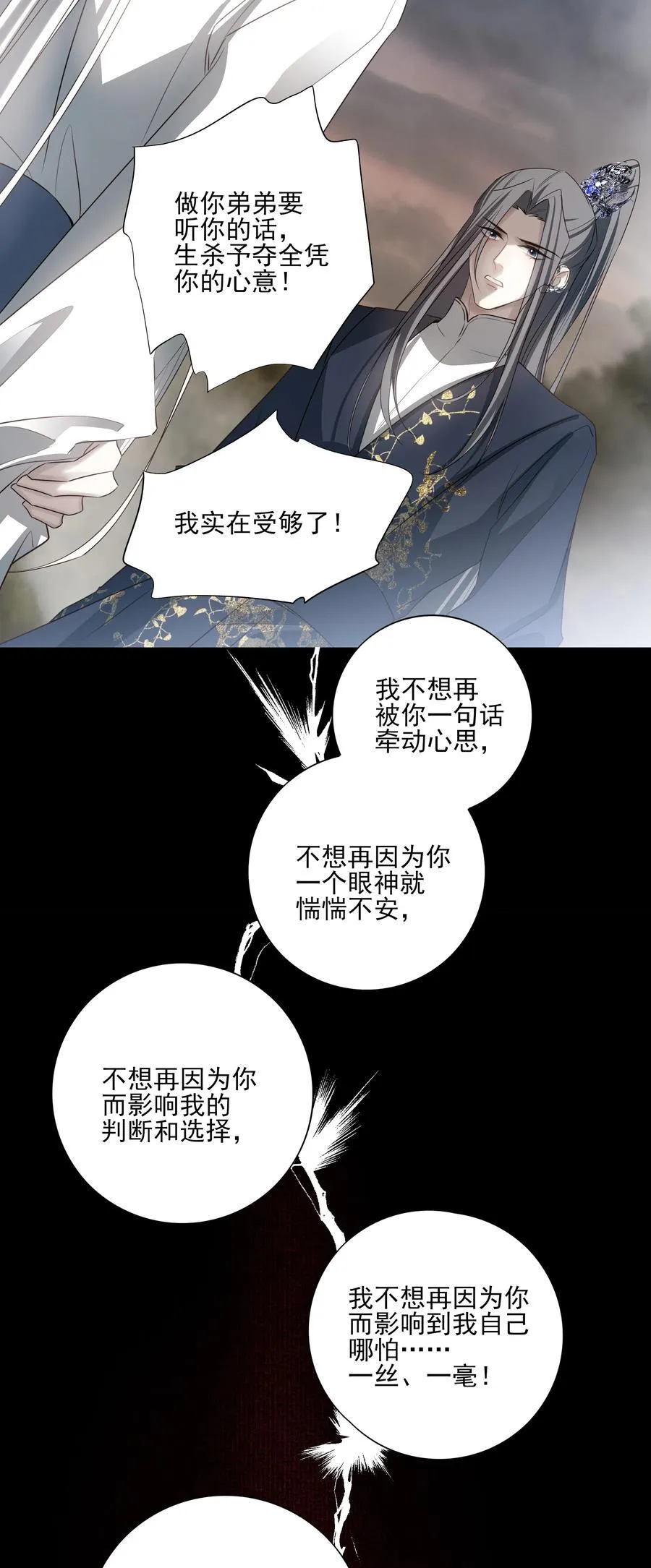 68 我们不要再见面了 第44页